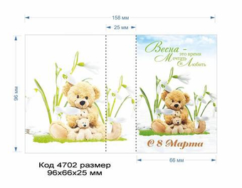 4702 Обложка (открытка) для мыла