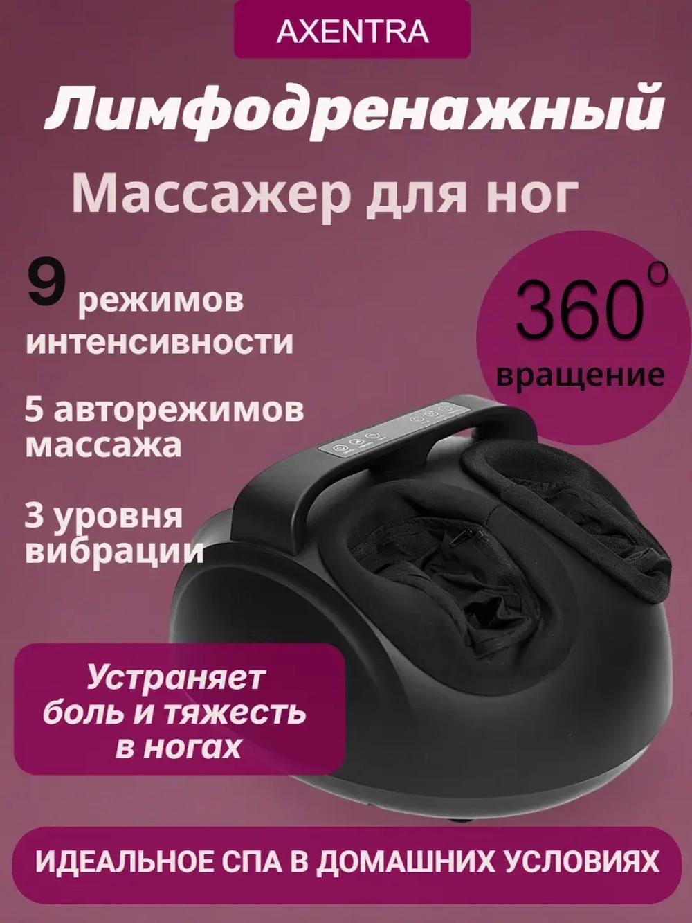 Массажер для ног и ступней электрический на подарок