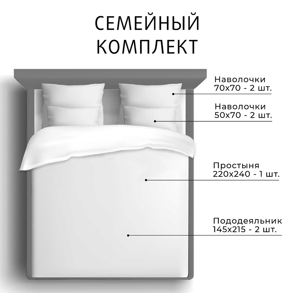 _20_КПБ 2-х спальный ГАРМОНИКА БЕРНАДОТ, сатин макси, 4 наволочки