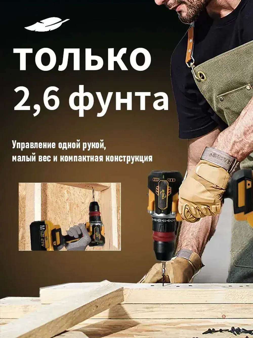 шуруповерт аккумуляторный TKCB,21 В, 280 Нм, 6 Ач,2 АКБ