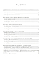 Пробуждение Чрева (PDF)