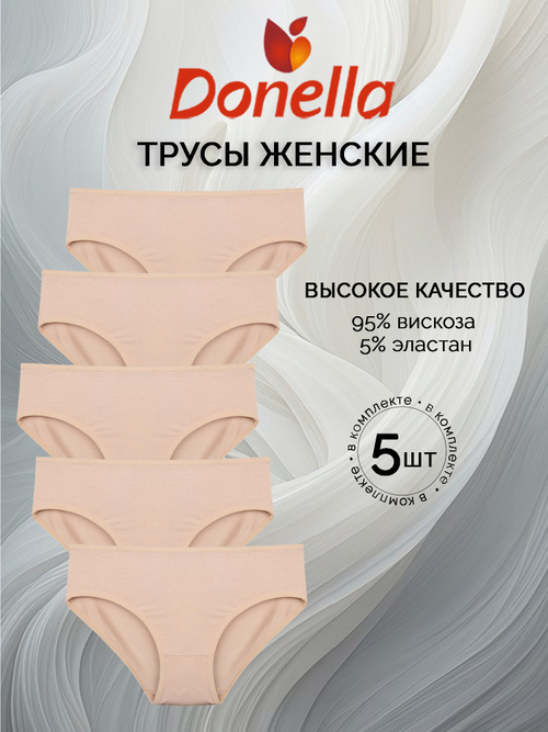 Трусы женские (5 штук в упаковке)