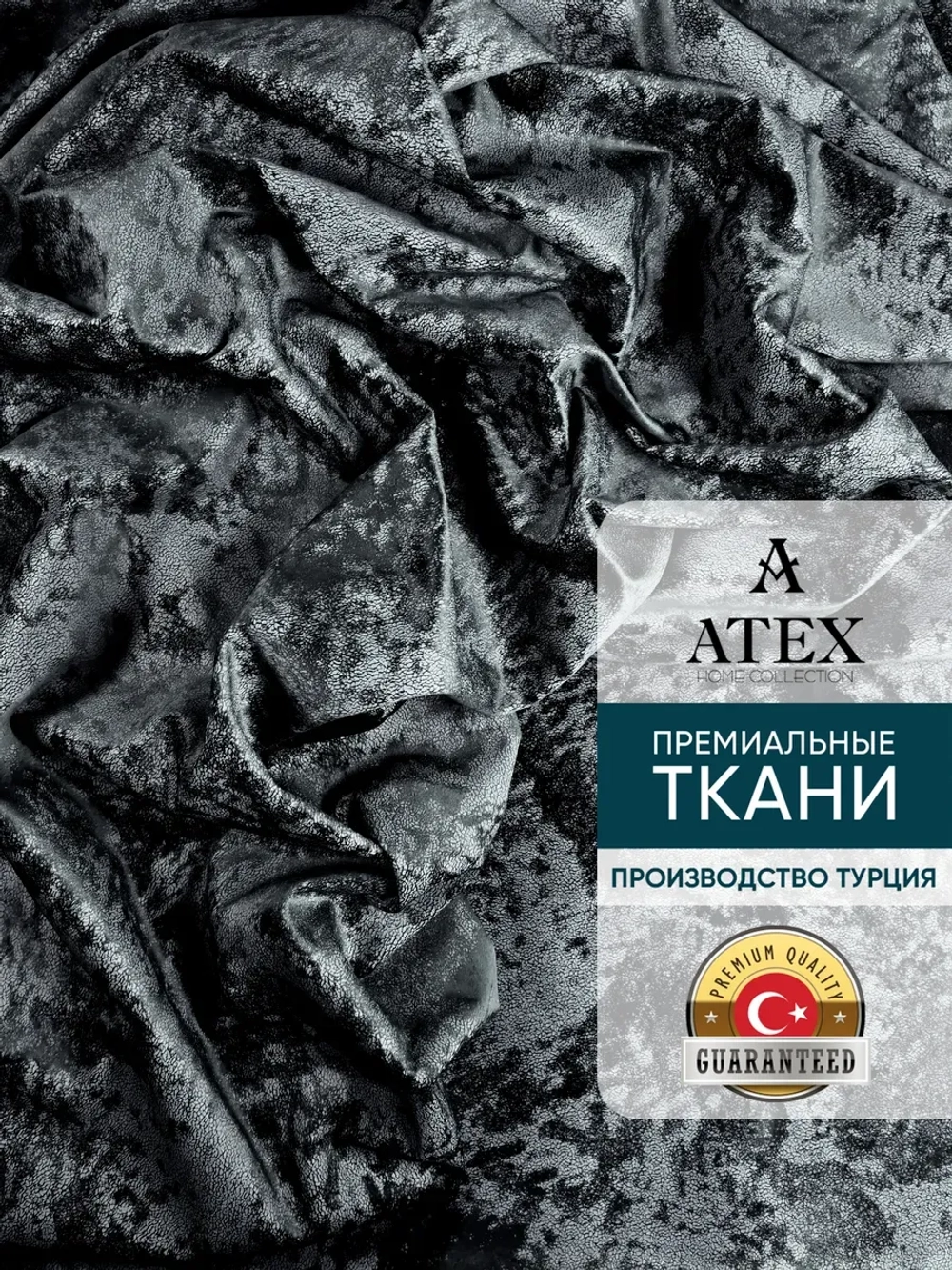 Ткань мраморный кашемир бархат отрез 150*300