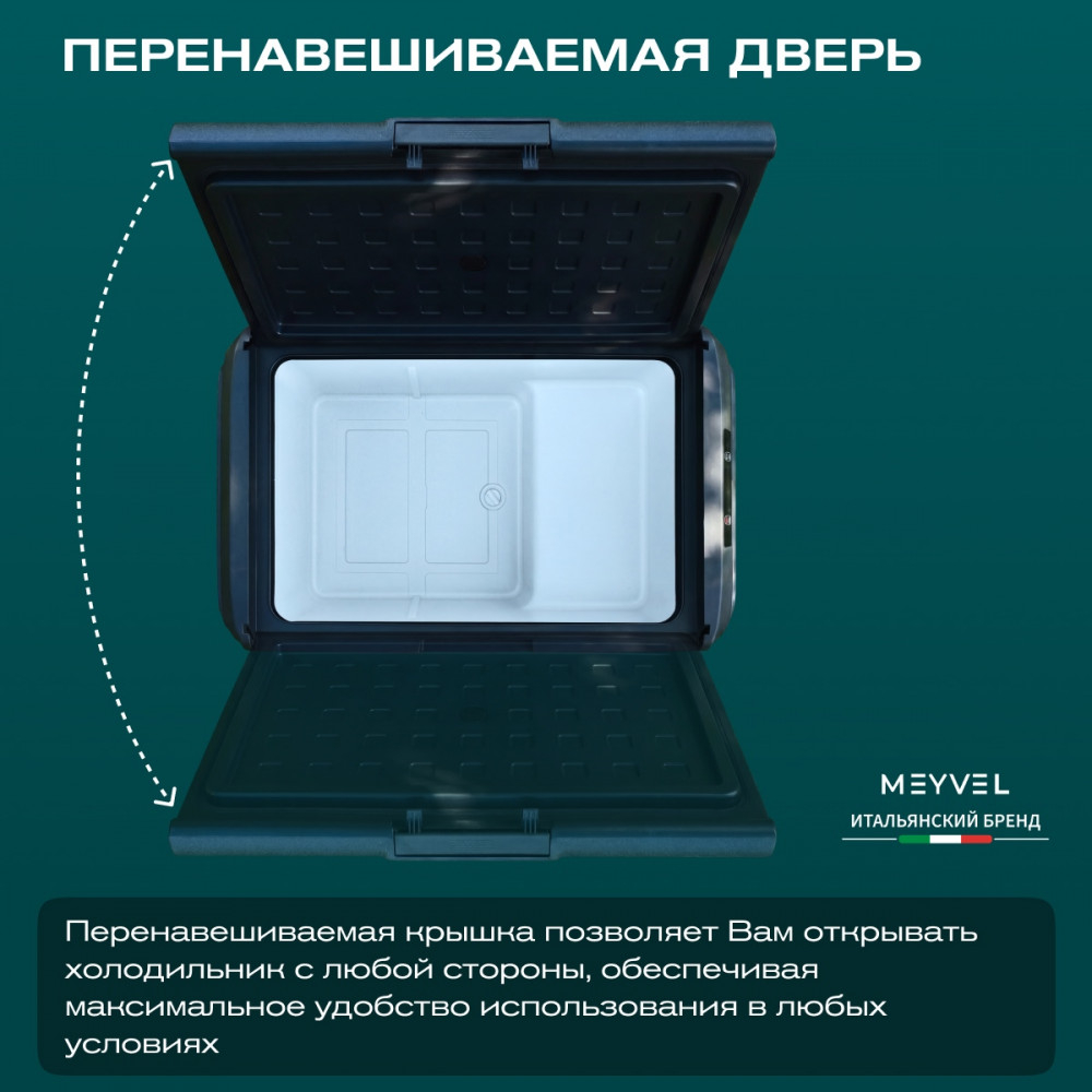 Автохолодильник Meyvel AF-M50 (Чёрный)