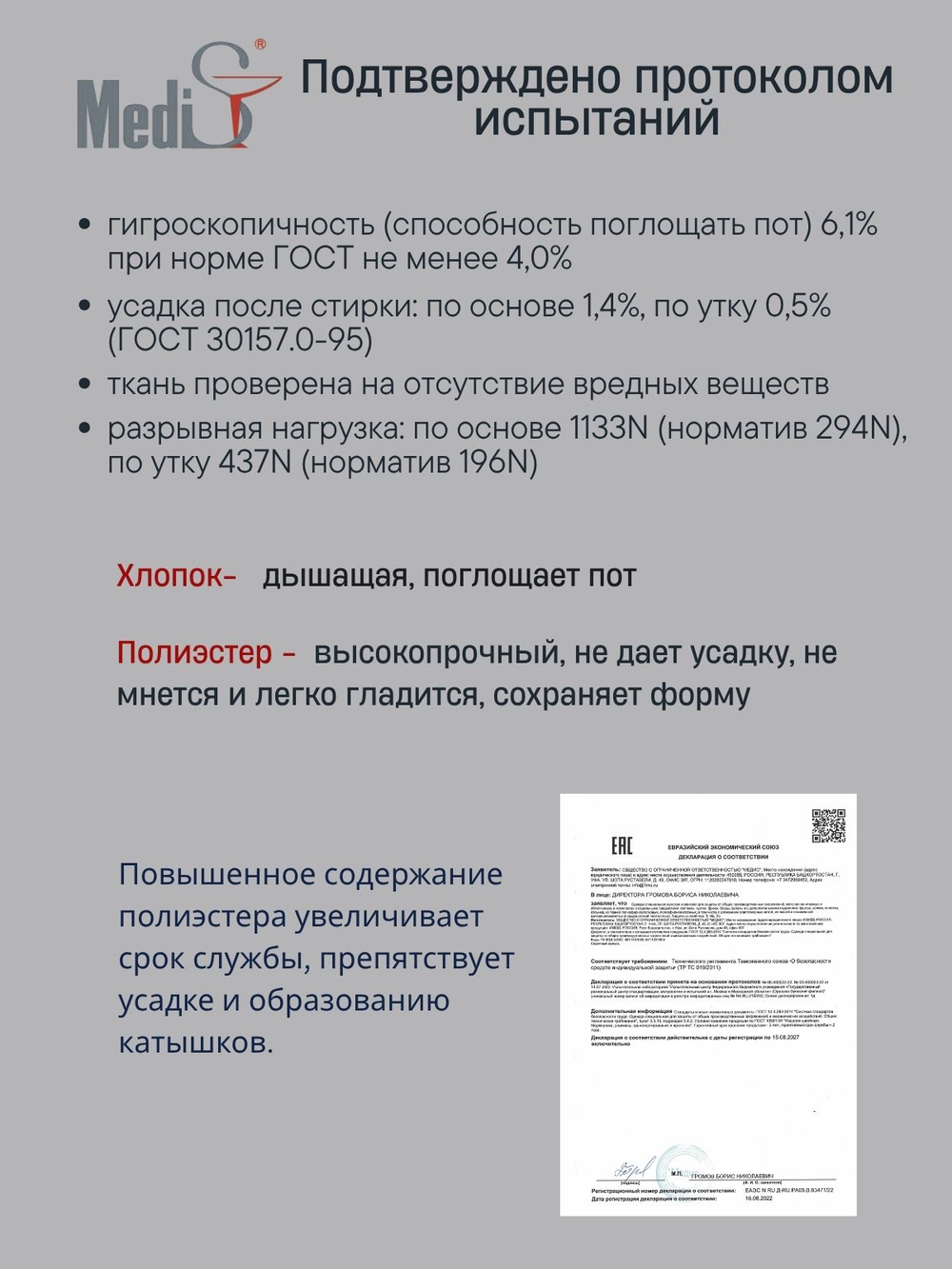 Халат медицинский женский | Х-203 кб клеон проф