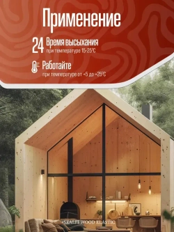 Герметик для дерева акриловый Sealit Wood Elastic, 900 гр, Золотистая сосна