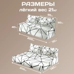 Бескаркасный диван кровать раскладной "Сегменты"