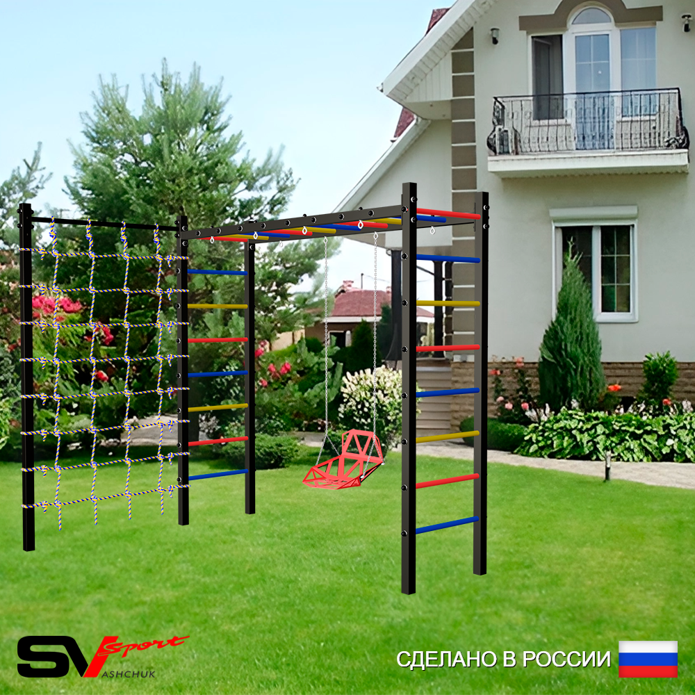 Уличная шведская стенка Sv Sport рукоход с комплектом турник прямой У5044 (Со спинкой/Сетка)