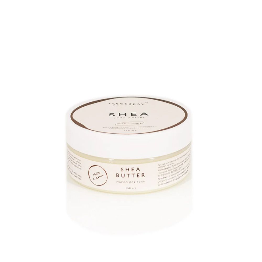 Термальный источник масло для тела Ши body butter, 150 мл