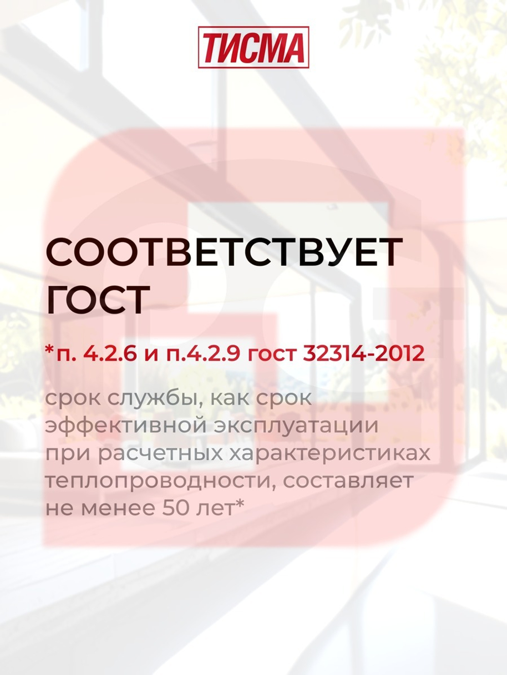 Утеплитель Кнауф Тисма 038 50 мм