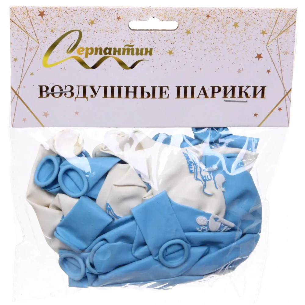 Воздушные шары 25 шт, 10»/25см «Наш сыночек», Голубой/белый