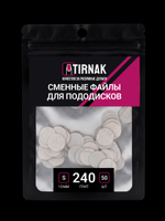 Сменные файлы для педикюрного диска TIRNAK S-15 240 грит (50 шт)