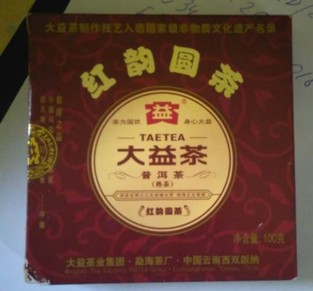 0494/2012 Чай прессованный черный "Пуэр Шу "ДАИ, Хун Юнь Юаньча" (мини бин, 100гр)