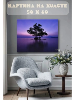 Картина на стену 40 X 50 Пейзаж