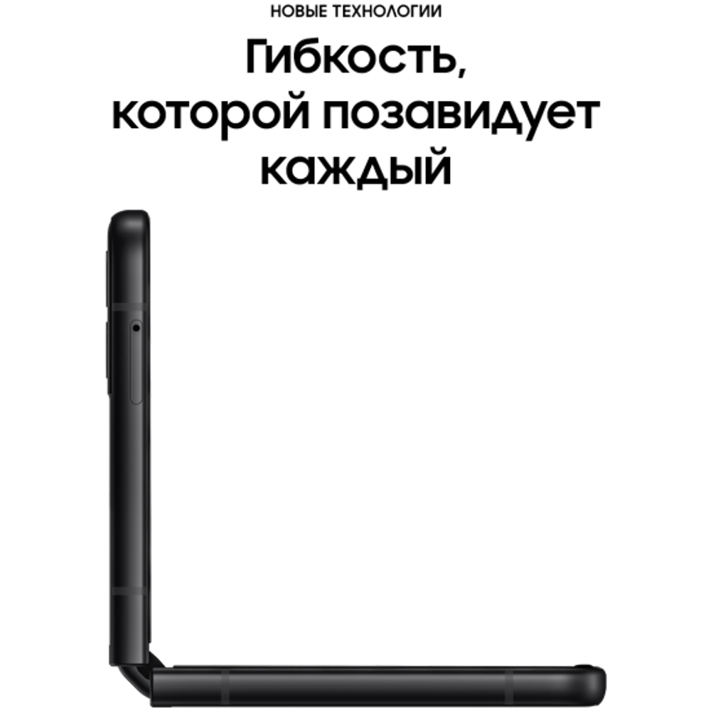 Смартфон Samsung Galaxy Z Flip3 256 Гб Черный 5G SM-F711BZKFSER