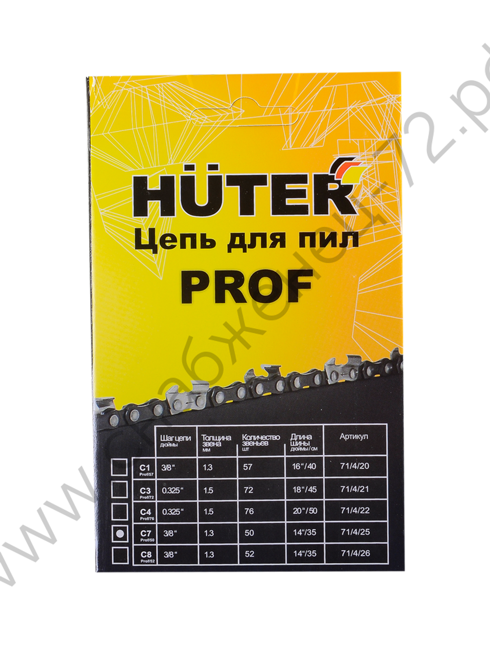 Цепь С7 Prof/50 Huter
