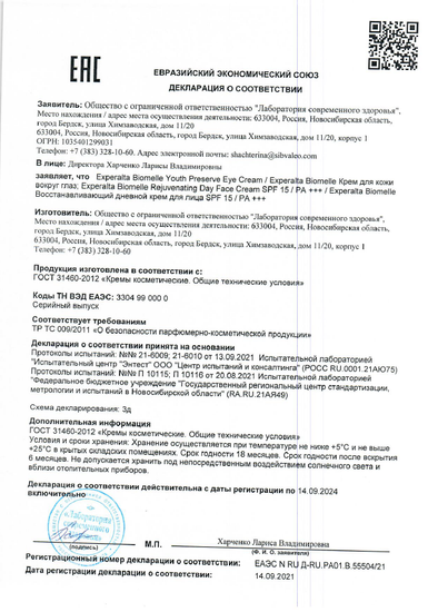 Декларация о соответствии