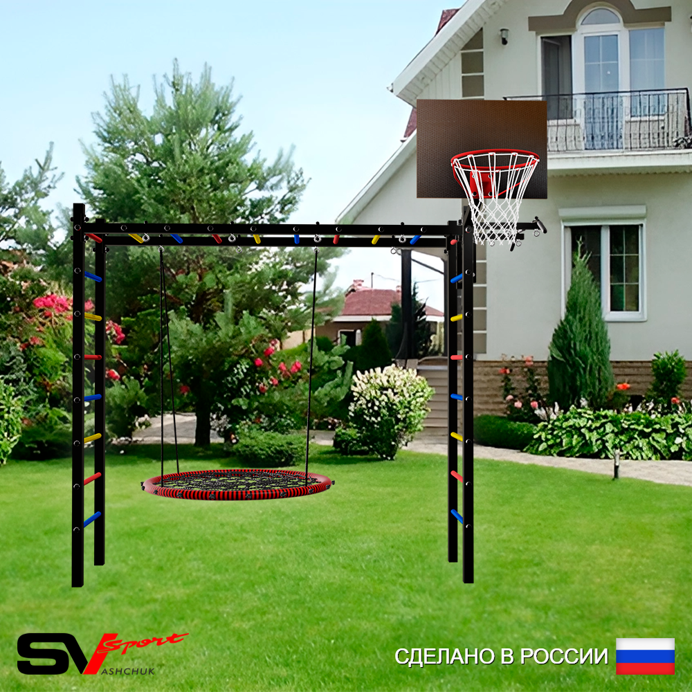 Уличная шведская стенка Sv Sport рукоход У521.1К (Турник/Гнездо 100см/Щит баскет)