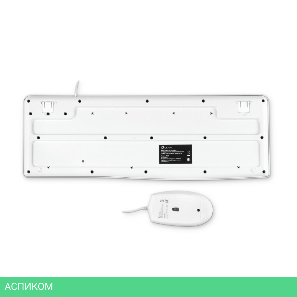 Набор периферии Oklick S650 белый (1875257)