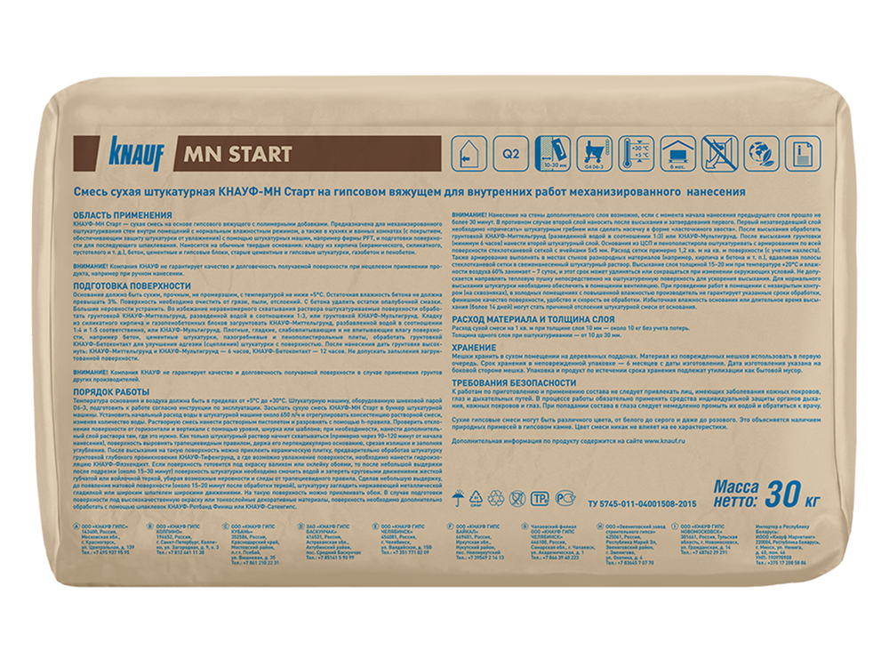 Штукатурка гипсовая Knauf МN-Start, 30 кг