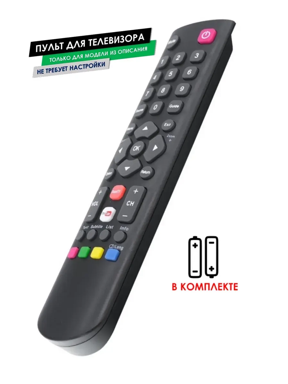 Пульт для телевизора LED40D2700B TCL с батарейками