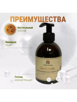 Жидкое мыло Tobacco Vanille для рук парфюмированное