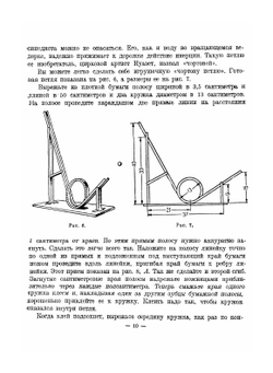 Физика в играх | Б. Донат