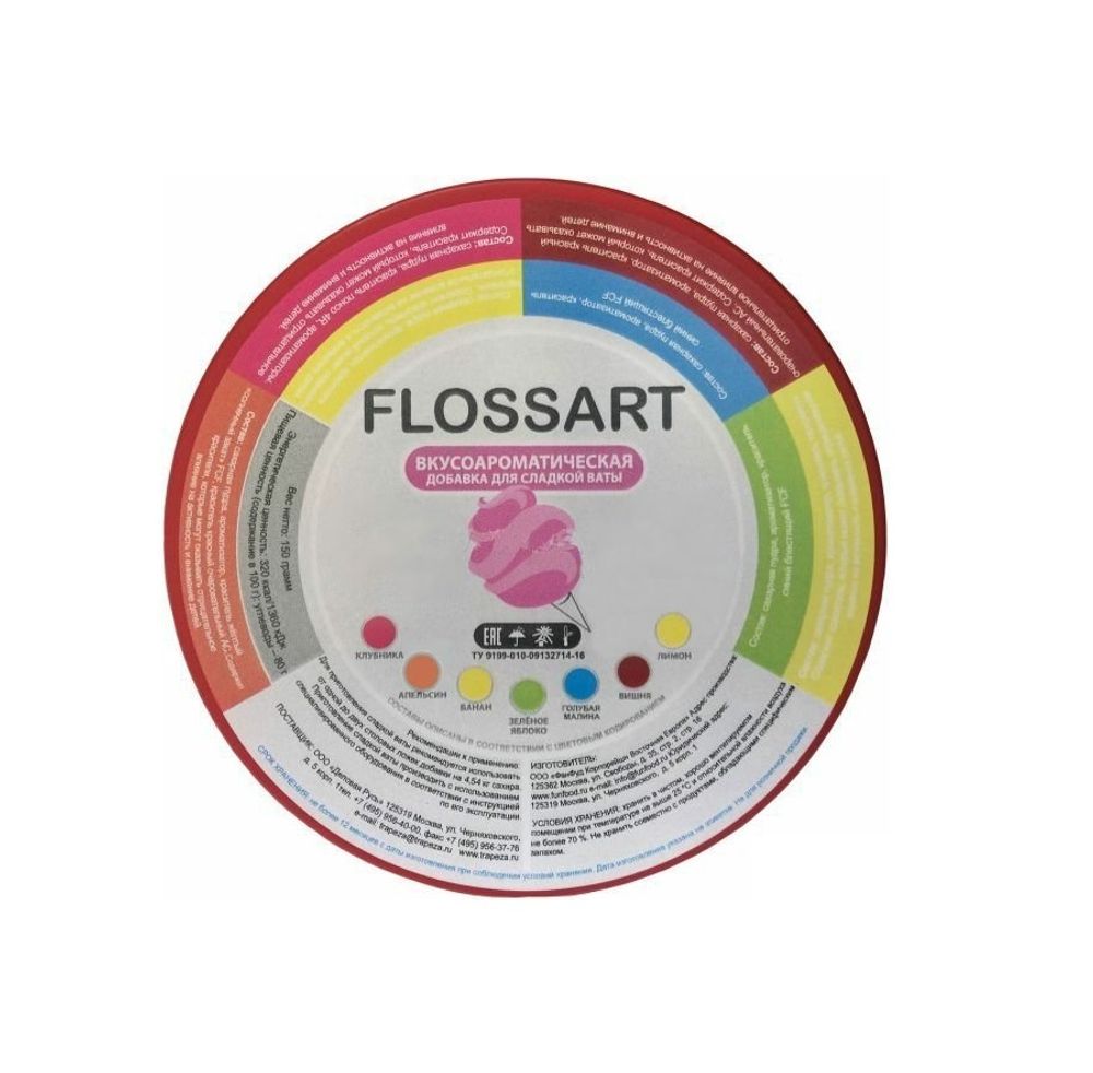 Смесь вкусоароматическая для сахарной ваты, FlossArt лимон, 0.15кг. флосины