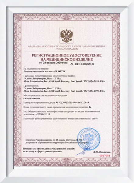 Ежемесячные контактные линзы Air Optix plus HydraGlyde (уп. 6 линз)