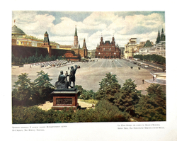 Москва фотоэтюды. М., Московский рабочий, 1957 г.