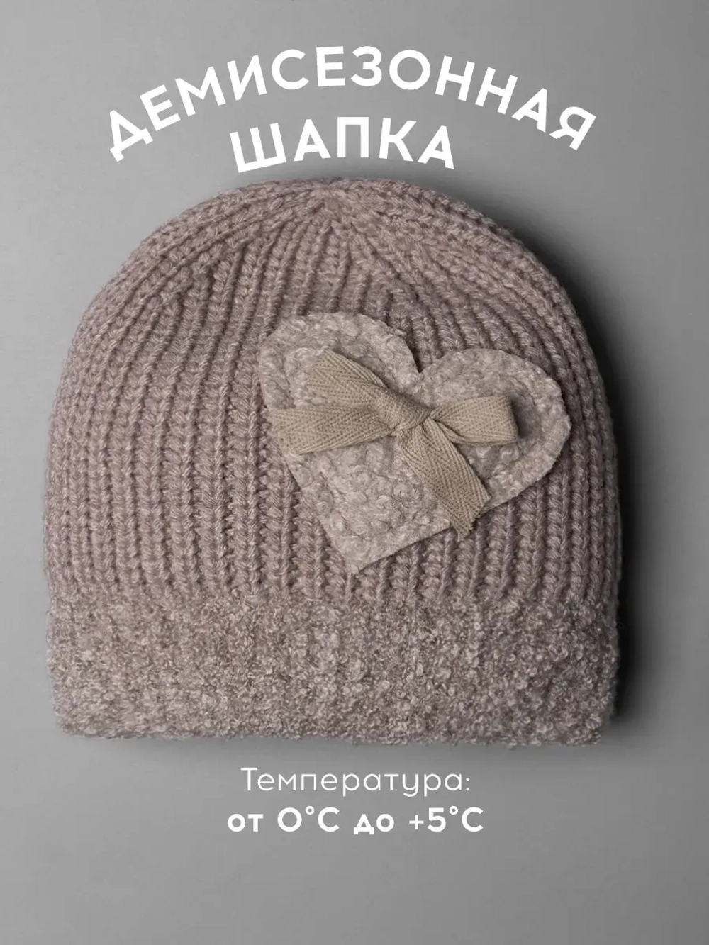 Шапка для девочки на осень