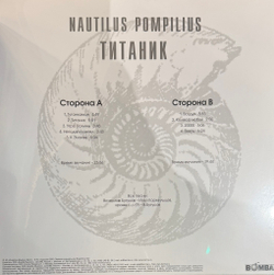 Виниловая пластинка Наутилус помпилиус ‎– Титаник LP Red
