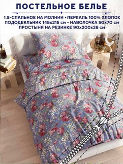 Постельное белье Сказка "Прохоровская роза" 1,5-сп   наволочка 50х70 1шт Простынь на резинке 90х200 см  Пододеяльник 145х215 см