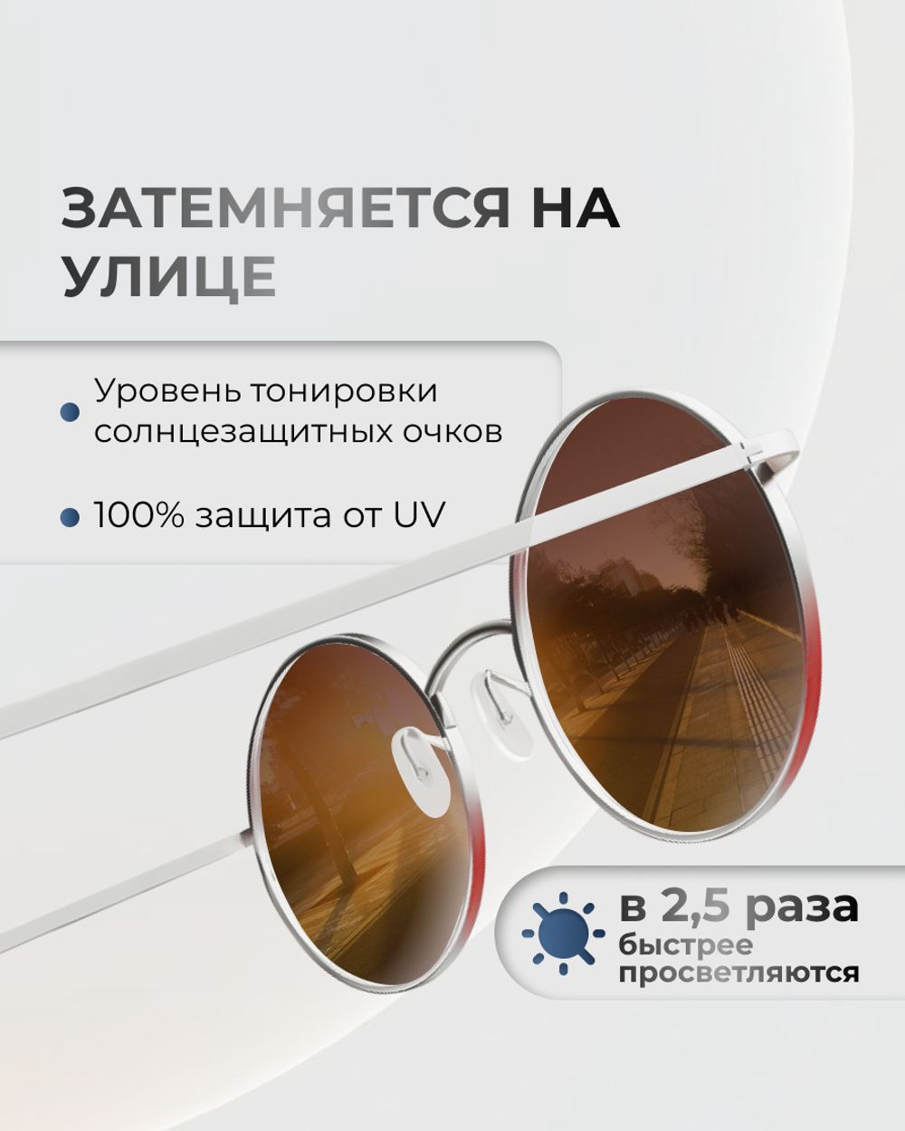 Фотохромная линза Zeiss PhotoFusion X индекс 1.5