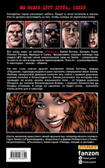 The Boys: Пацаны. Том 10. Пекарь, мясник и свечник