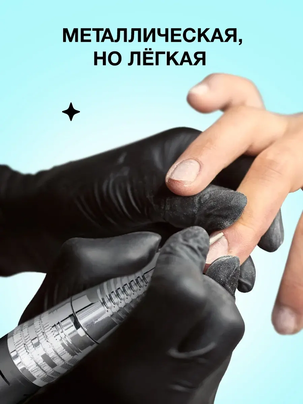 Сменная ручка для маникюрного аппарата 5 контактов