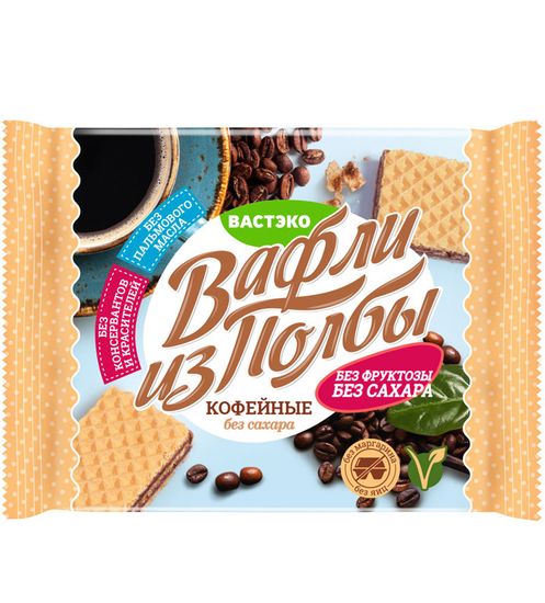 -Вафли из полбы. Кофейные. Без Сахара., 45 гр., (шоубокс 5шт.)