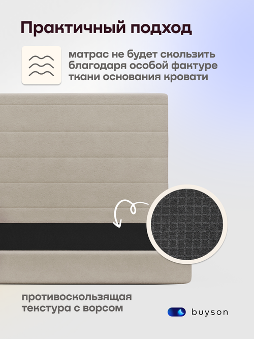 Бескаркасная кровать BuyBest (велюр)