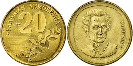 Греция 20 драхм, 1990-2000 Дионисиос Соломос XF