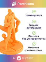 Пластик Polymaker Panchroma PLA Neon 1,75mm 1kg Orange