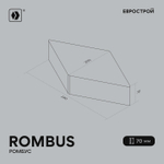 Тротуарная плитка ROMBUS/Ромбус