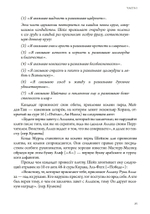 Масонство и Древние Боги. 2 тома