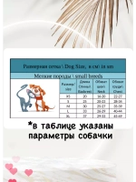 Утепленная куртка для собак и кошек на весну