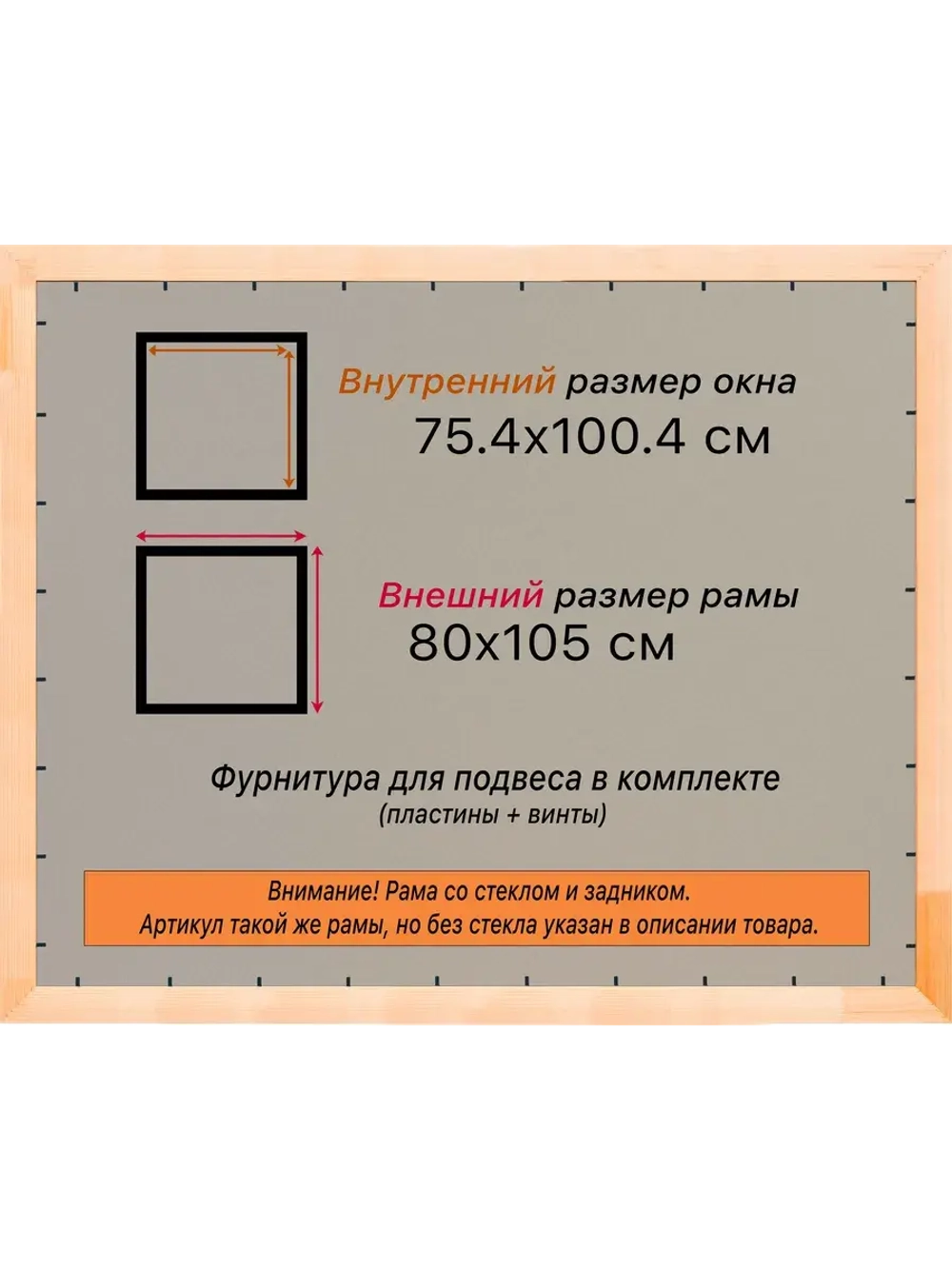 Рамка для постера и фотографий 75x100