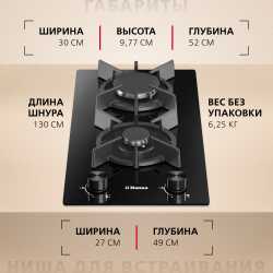 Газовая панель Hansa BHKS330500