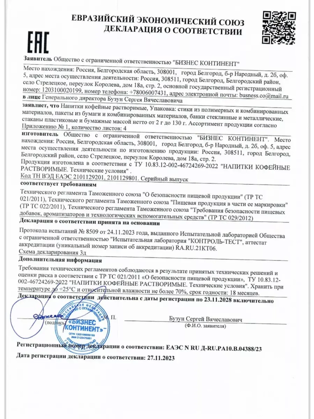 Кофе 3 в 1 в пакетах растворимый набор 10 вкусов