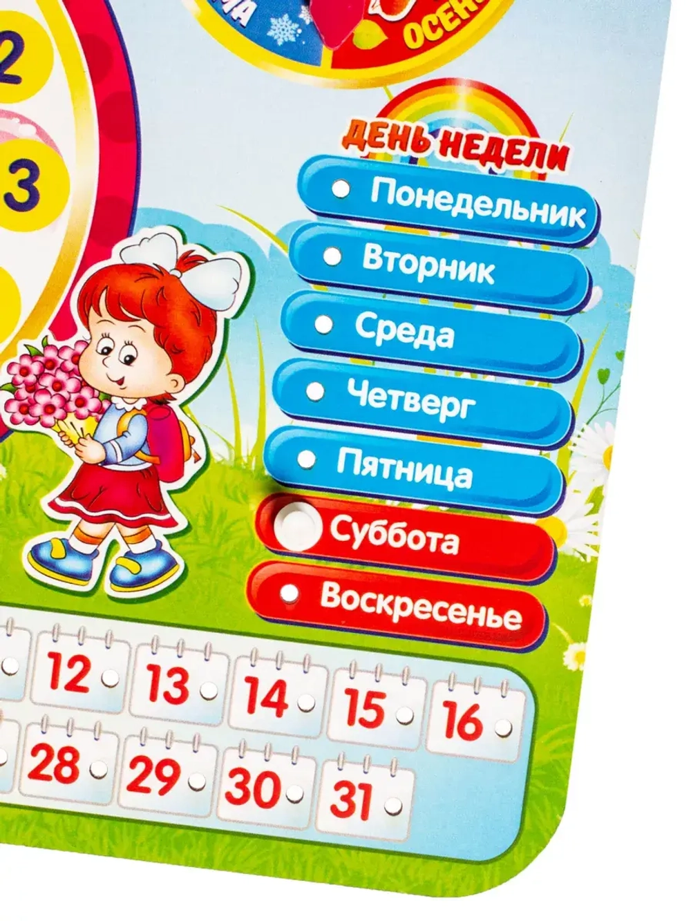 Календарь обучающий Весёлые часы