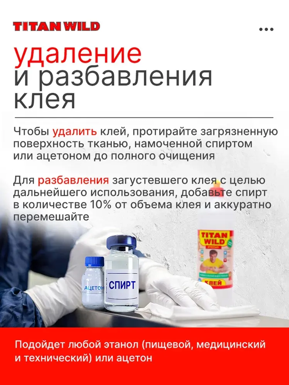 Клей строительный для поделок, для декора 0.25л