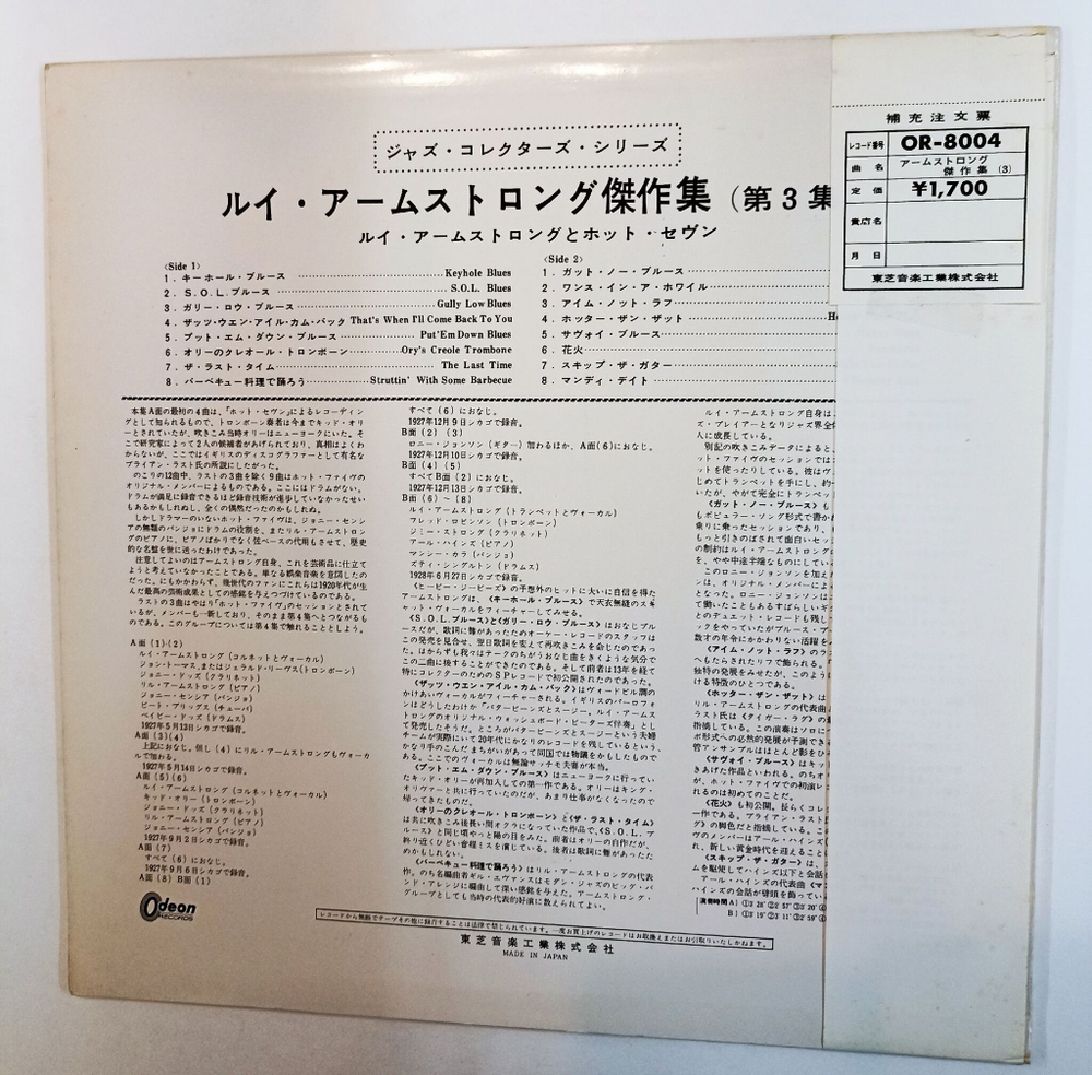 Винтажная виниловая пластинка LP Louis Armstrong Louis Armstrong His Greatest Years Vol.3 (Japan 1967)