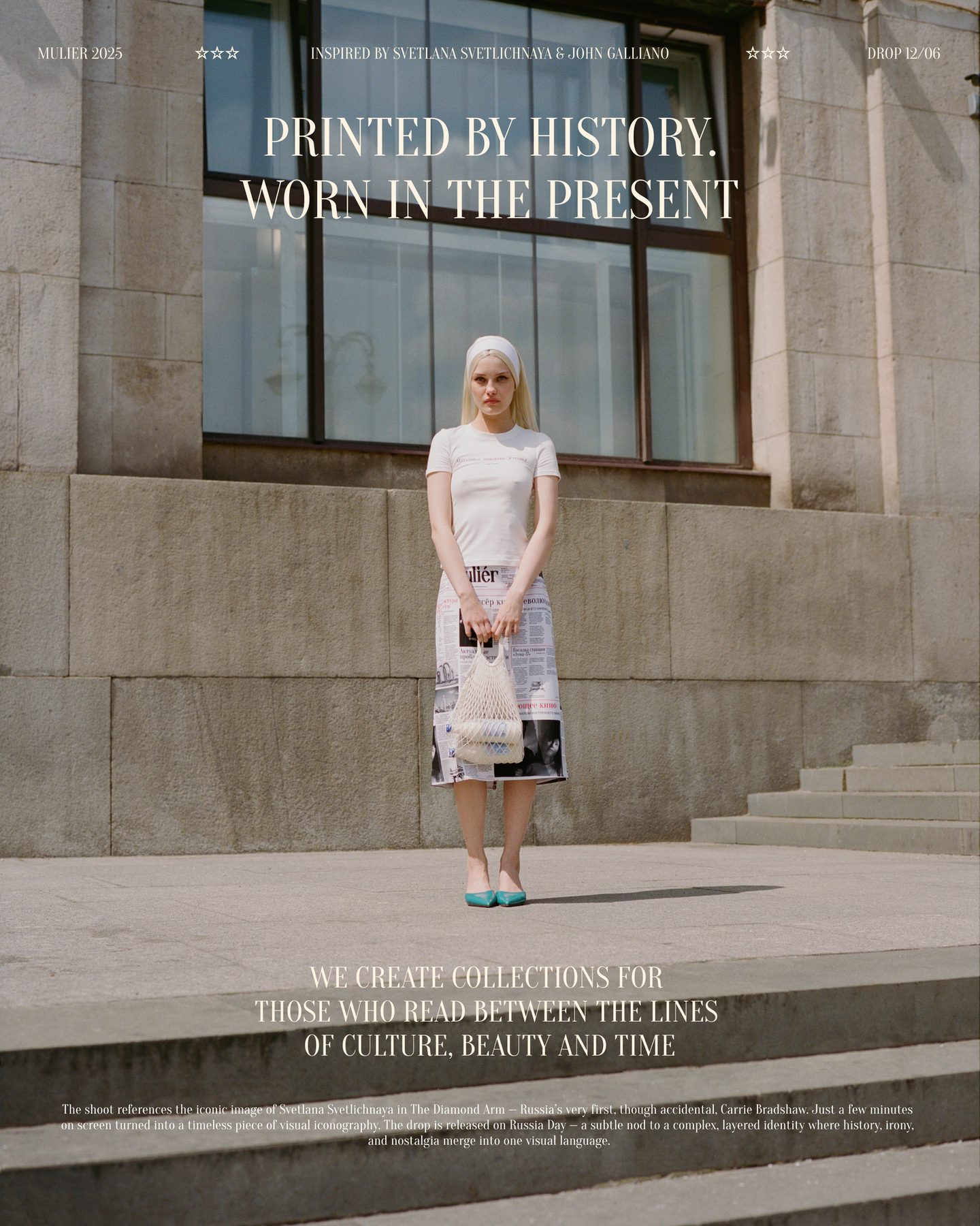 День России